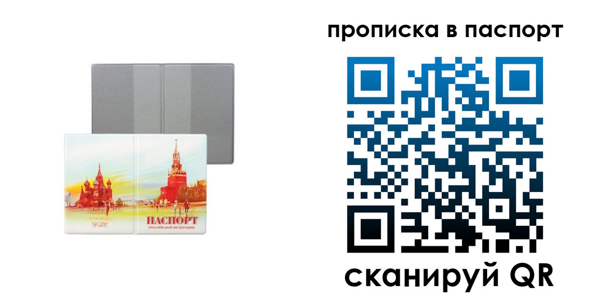 временная регистрация надежно в Смоленске