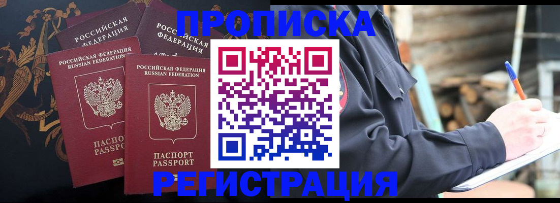 временная регистрация госуслуги в Смоленске
