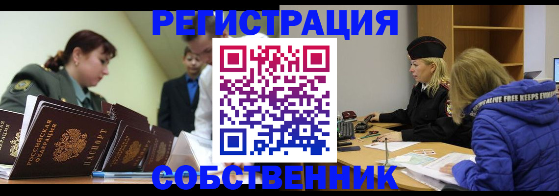 прописка иностранных граждан в Смоленске