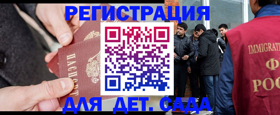прописка паспорт в Смоленске
