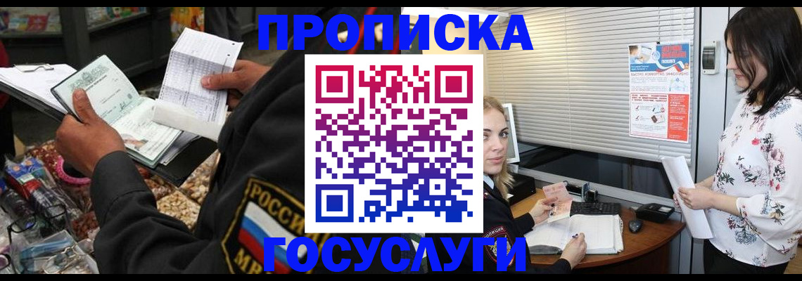 найти адрес прописки в Смоленске